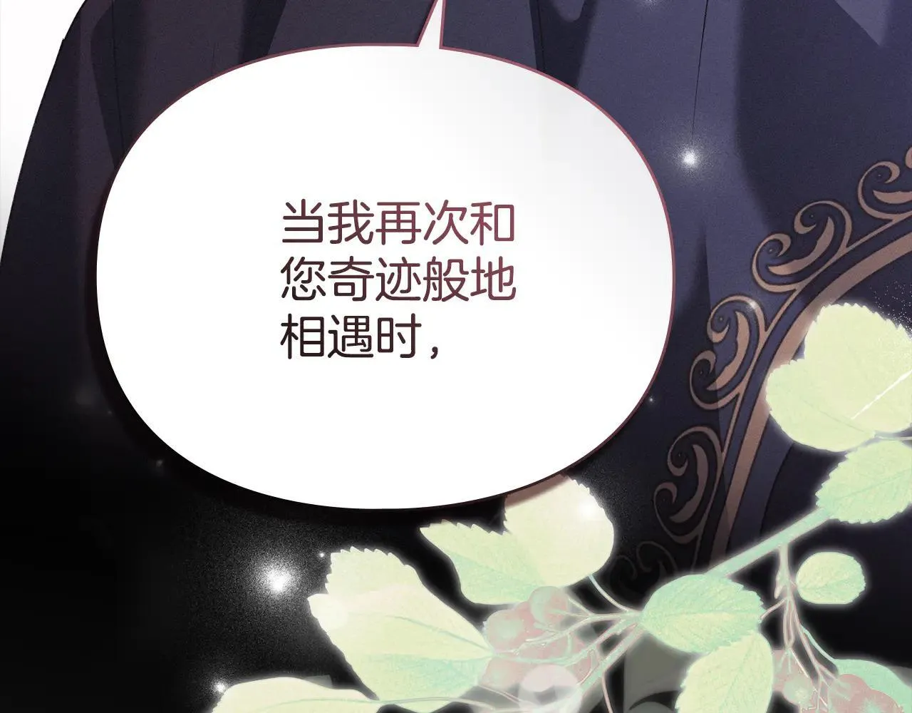 第65话 无法在一起 第103页