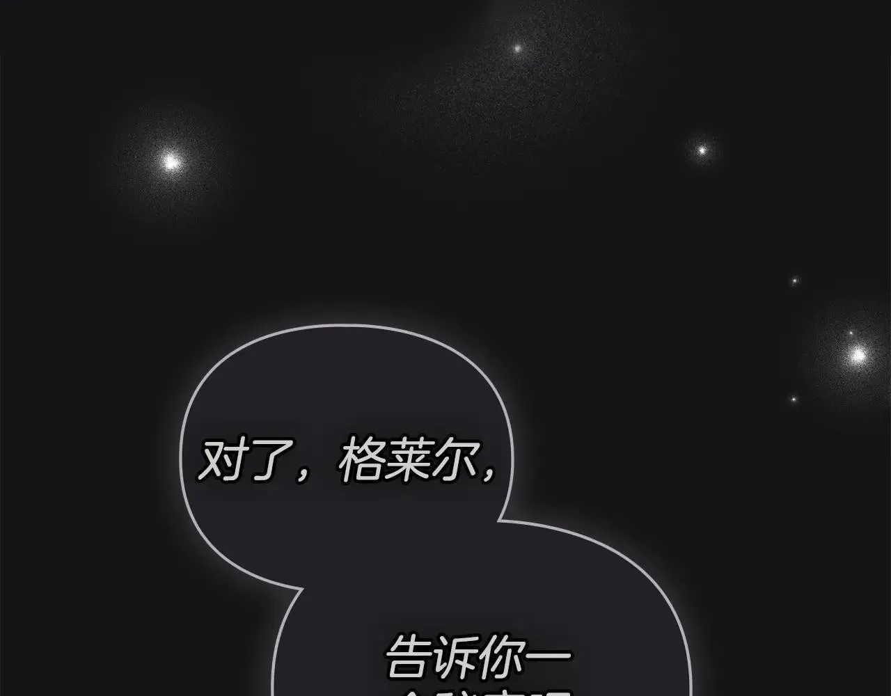 第65话 无法在一起 第105页