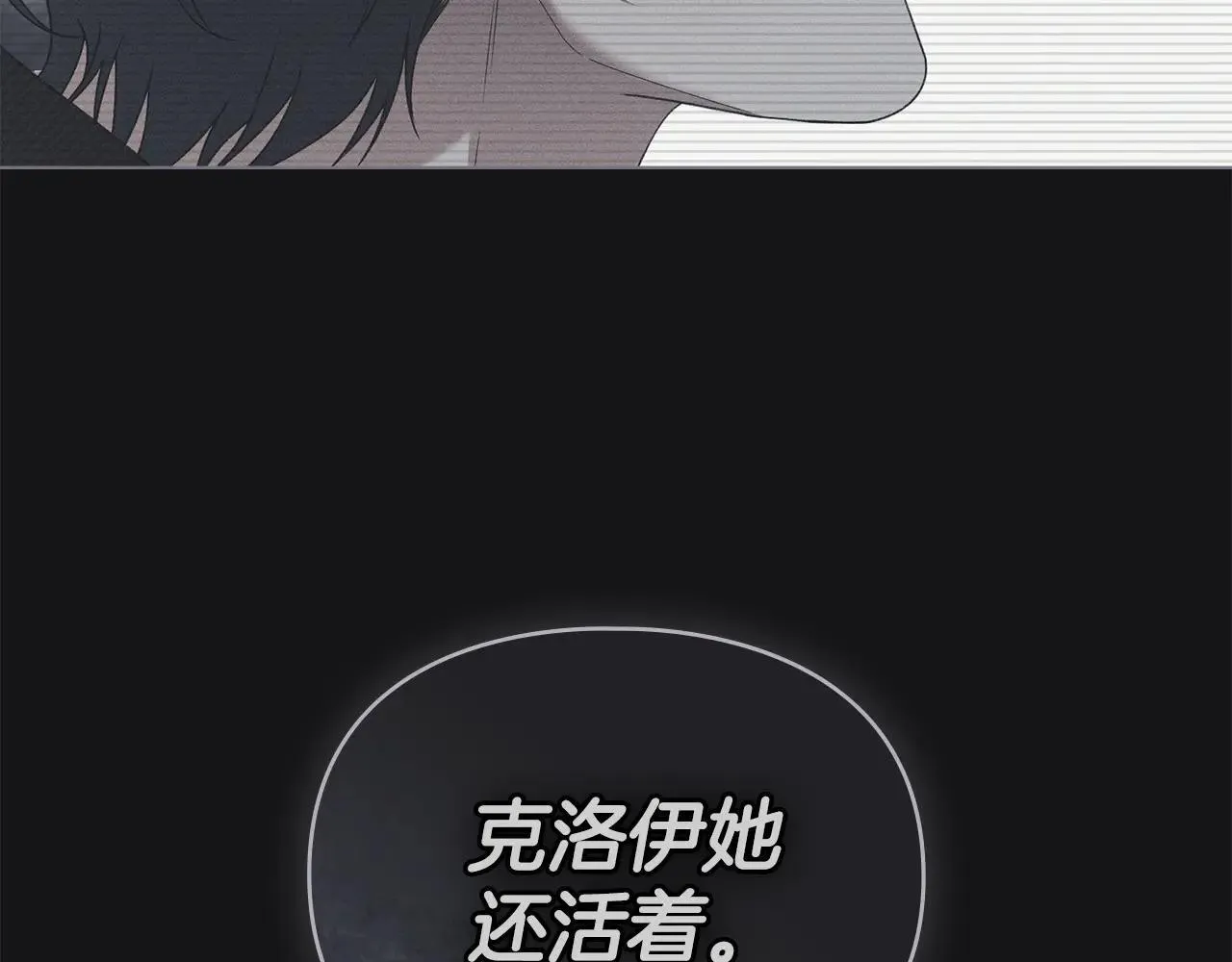 第65话 无法在一起 第107页