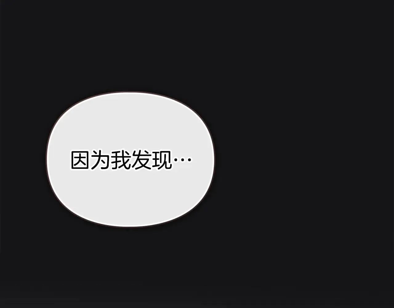 第65话 无法在一起 第109页