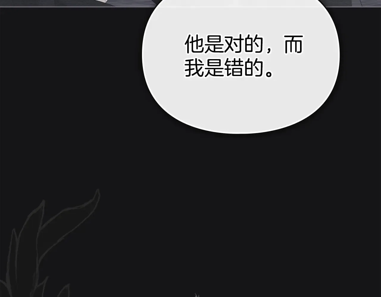 第65话 无法在一起 第111页