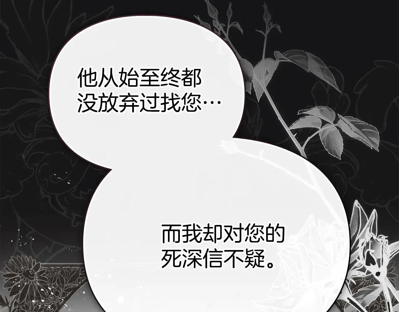 第65话 无法在一起 第112页
