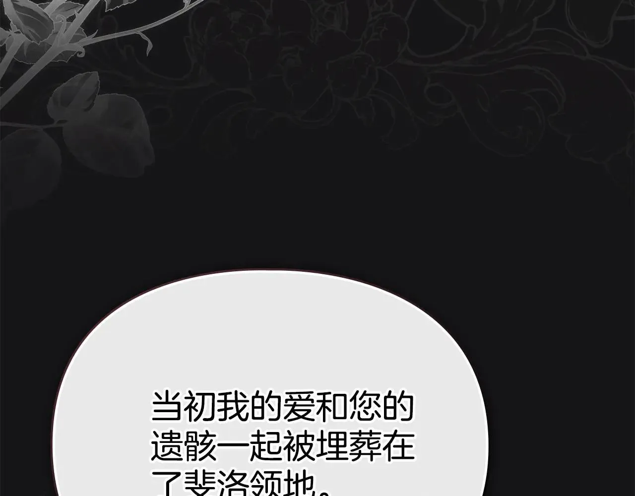 第65话 无法在一起 第116页