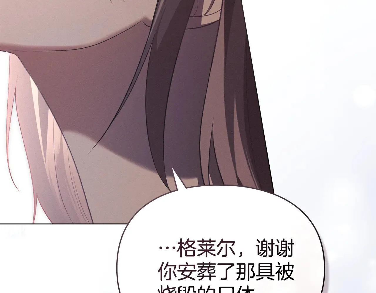 第65话 无法在一起 第127页