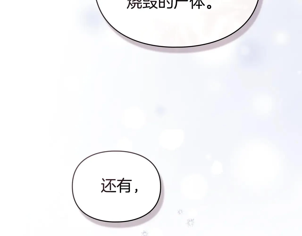 第65话 无法在一起 第128页