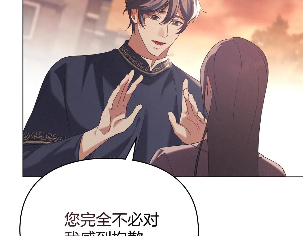 第65话 无法在一起 第130页