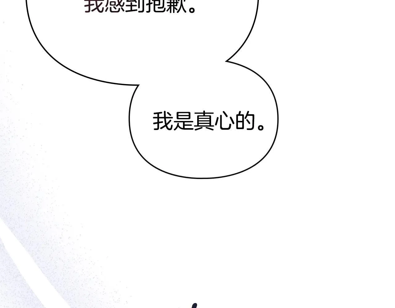 第65话 无法在一起 第131页