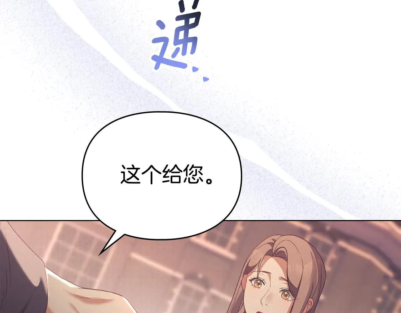 第65话 无法在一起 第132页