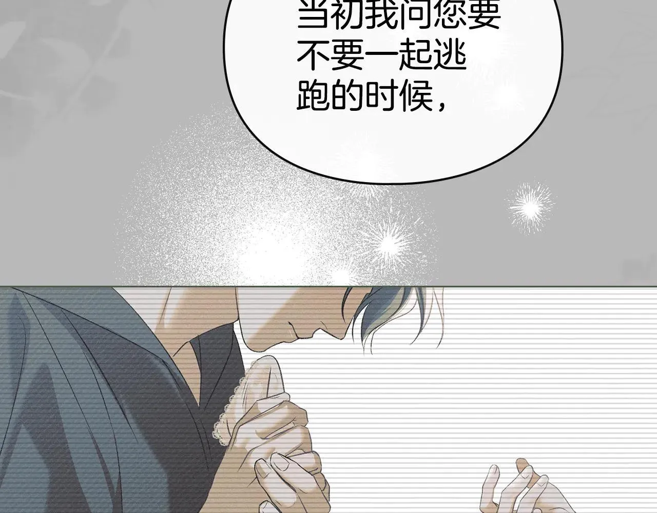第65话 无法在一起 第139页