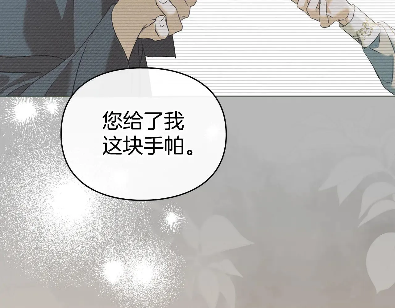 第65话 无法在一起 第140页