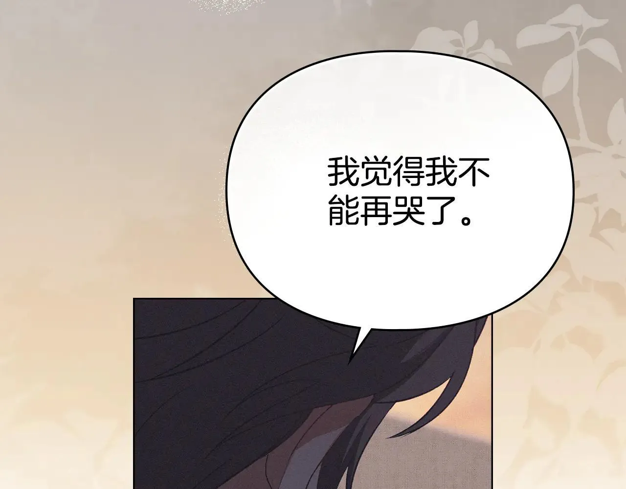 第65话 无法在一起 第141页