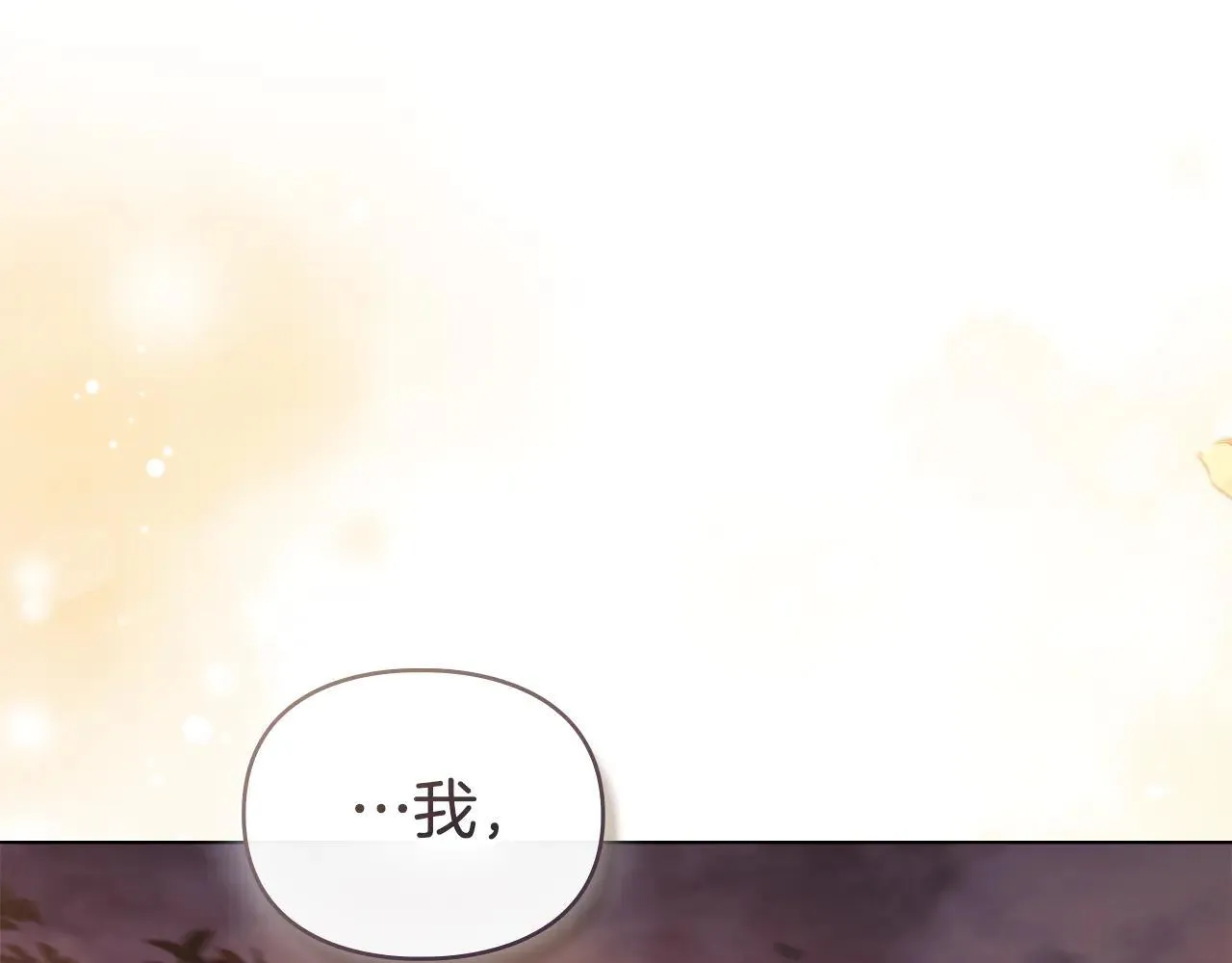 第65话 无法在一起 第144页