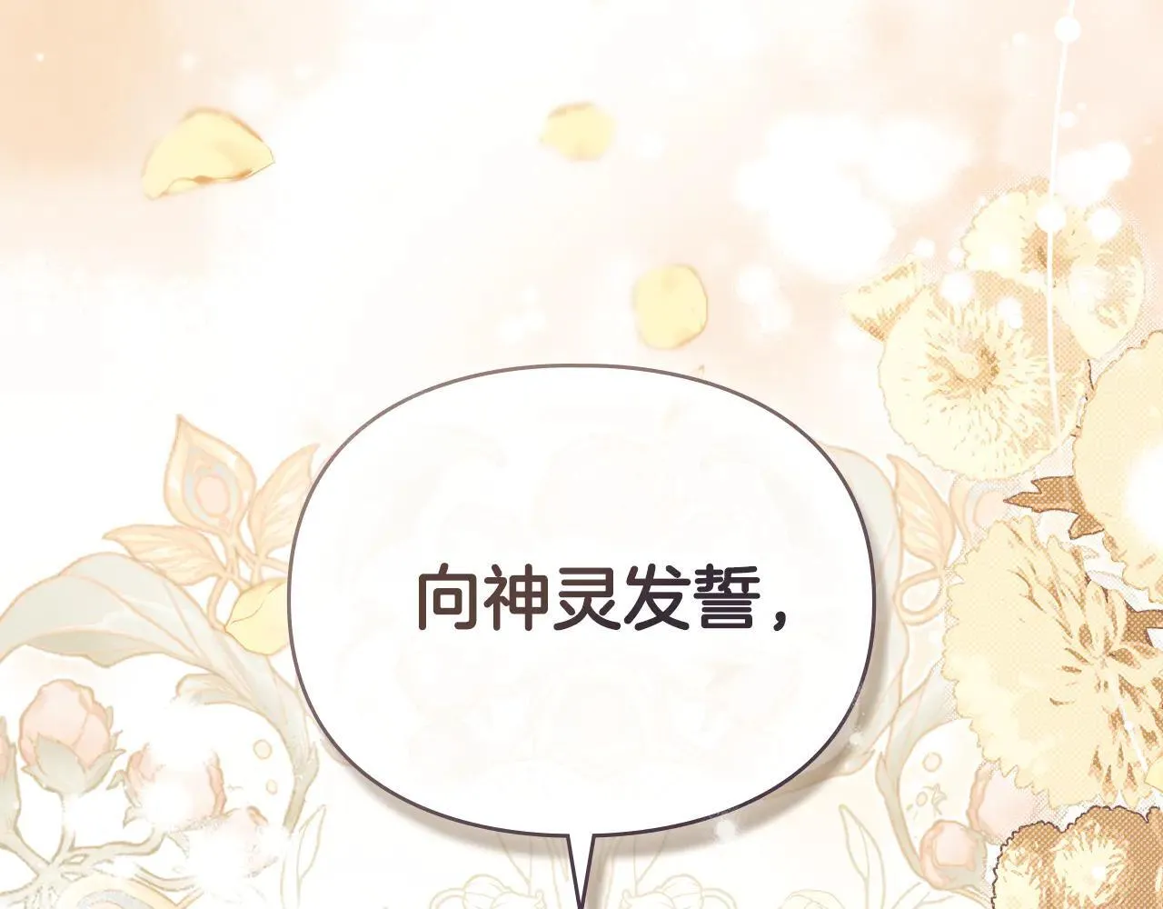 第65话 无法在一起 第146页