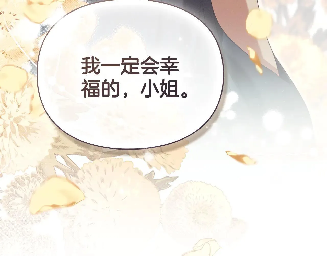 第65话 无法在一起 第149页