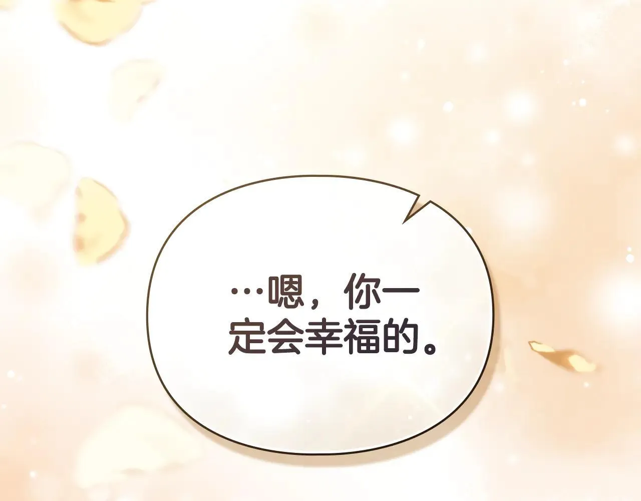 第65话 无法在一起 第152页