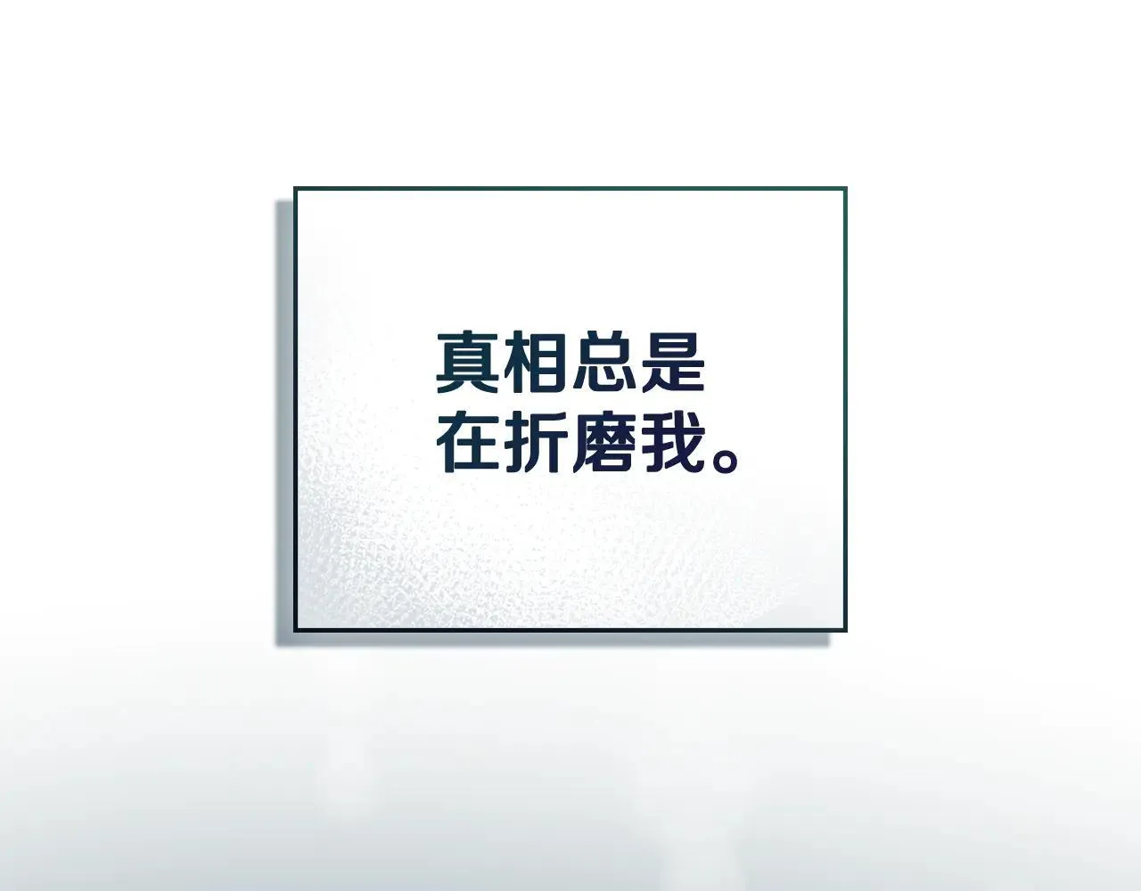 第65话 无法在一起 第161页