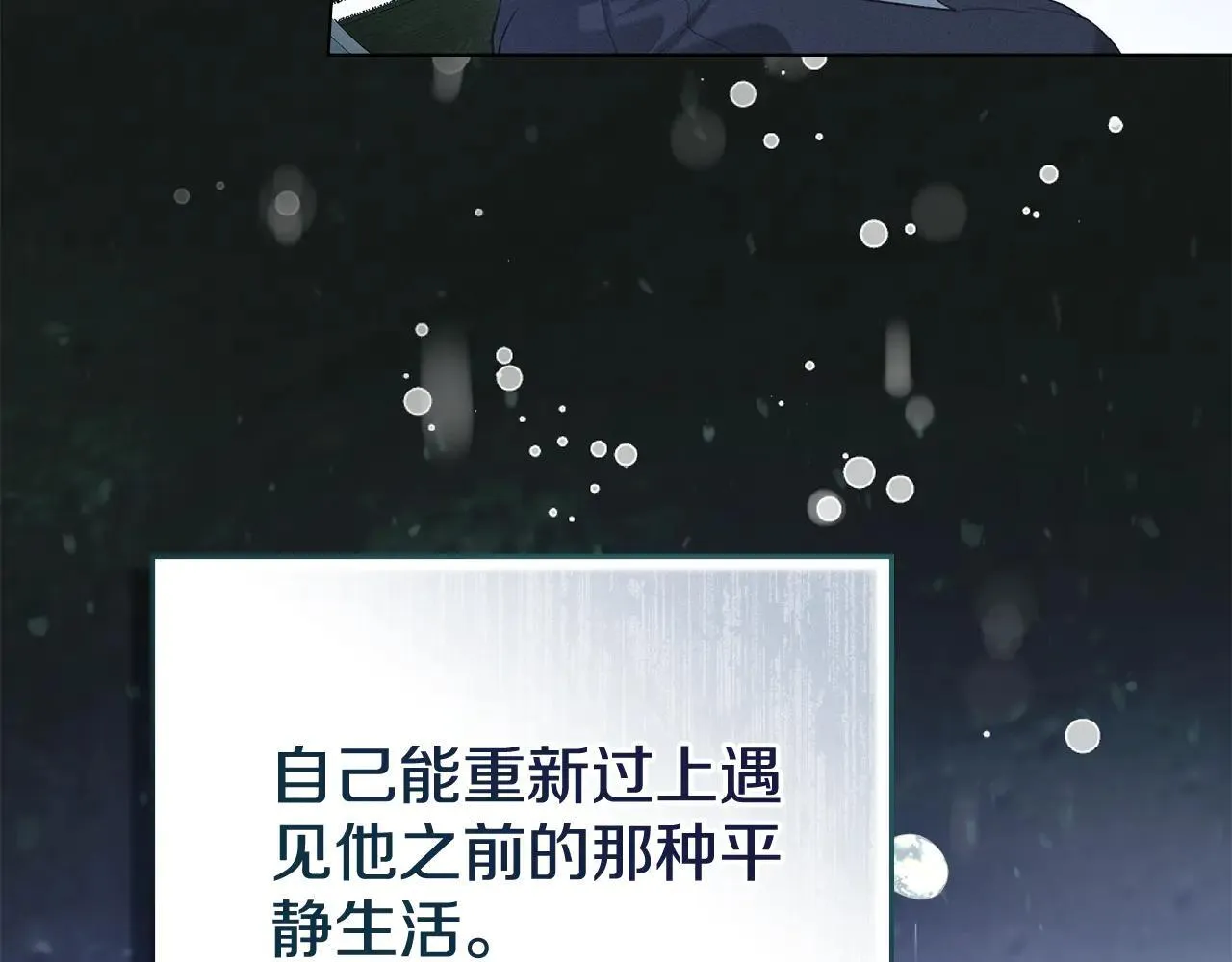 第65话 无法在一起 第166页