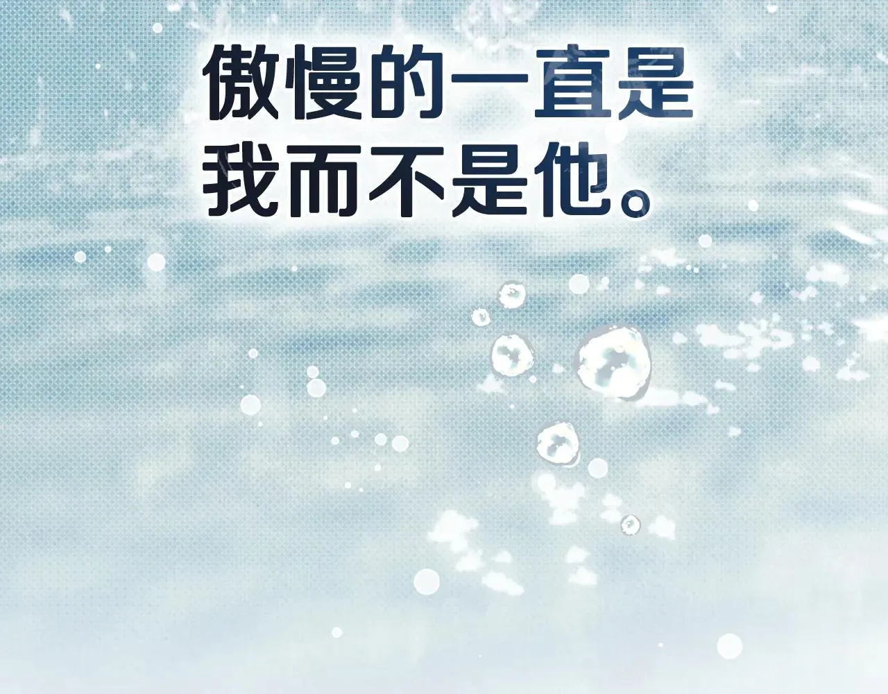 第65话 无法在一起 第171页