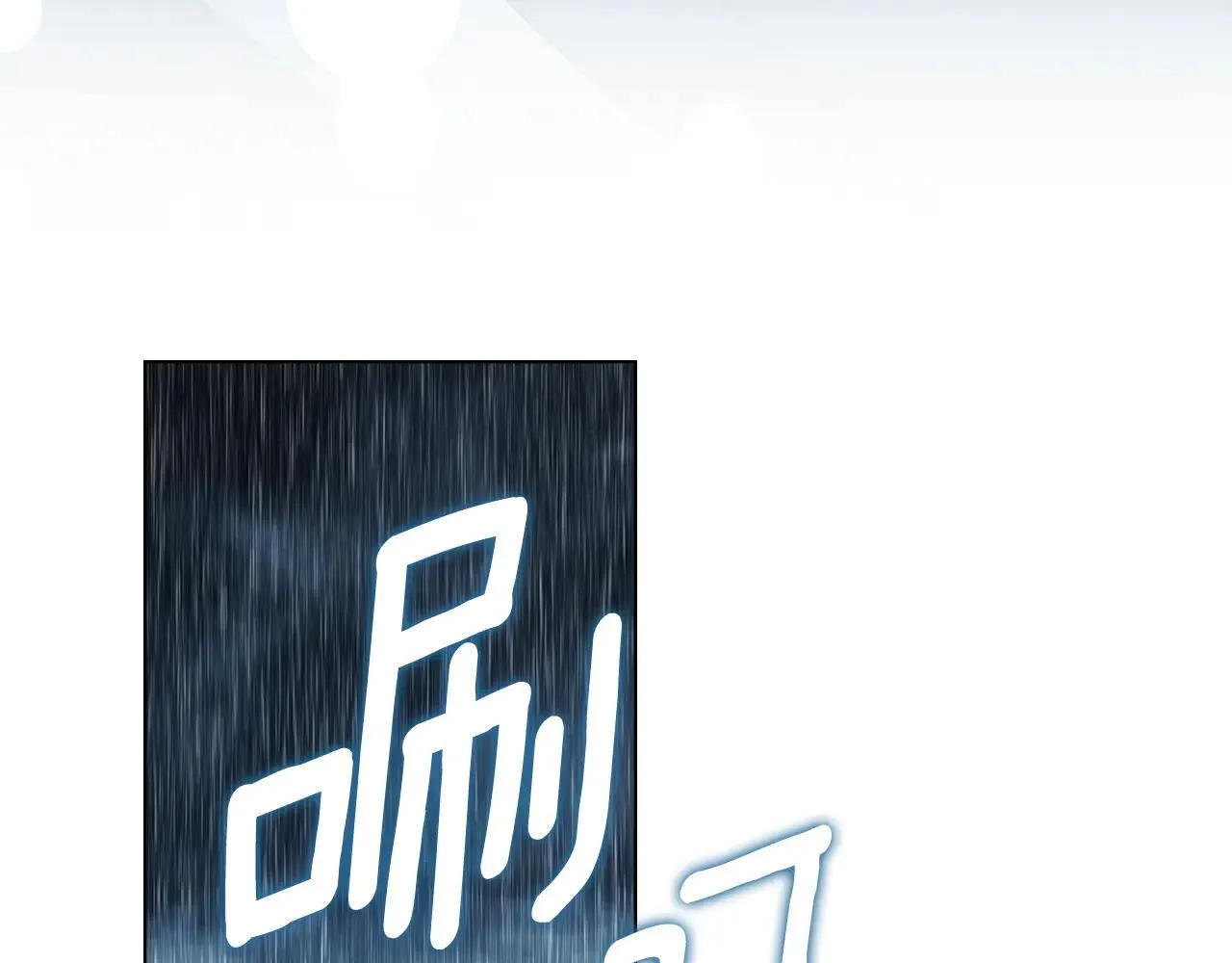 第65话 无法在一起 第175页