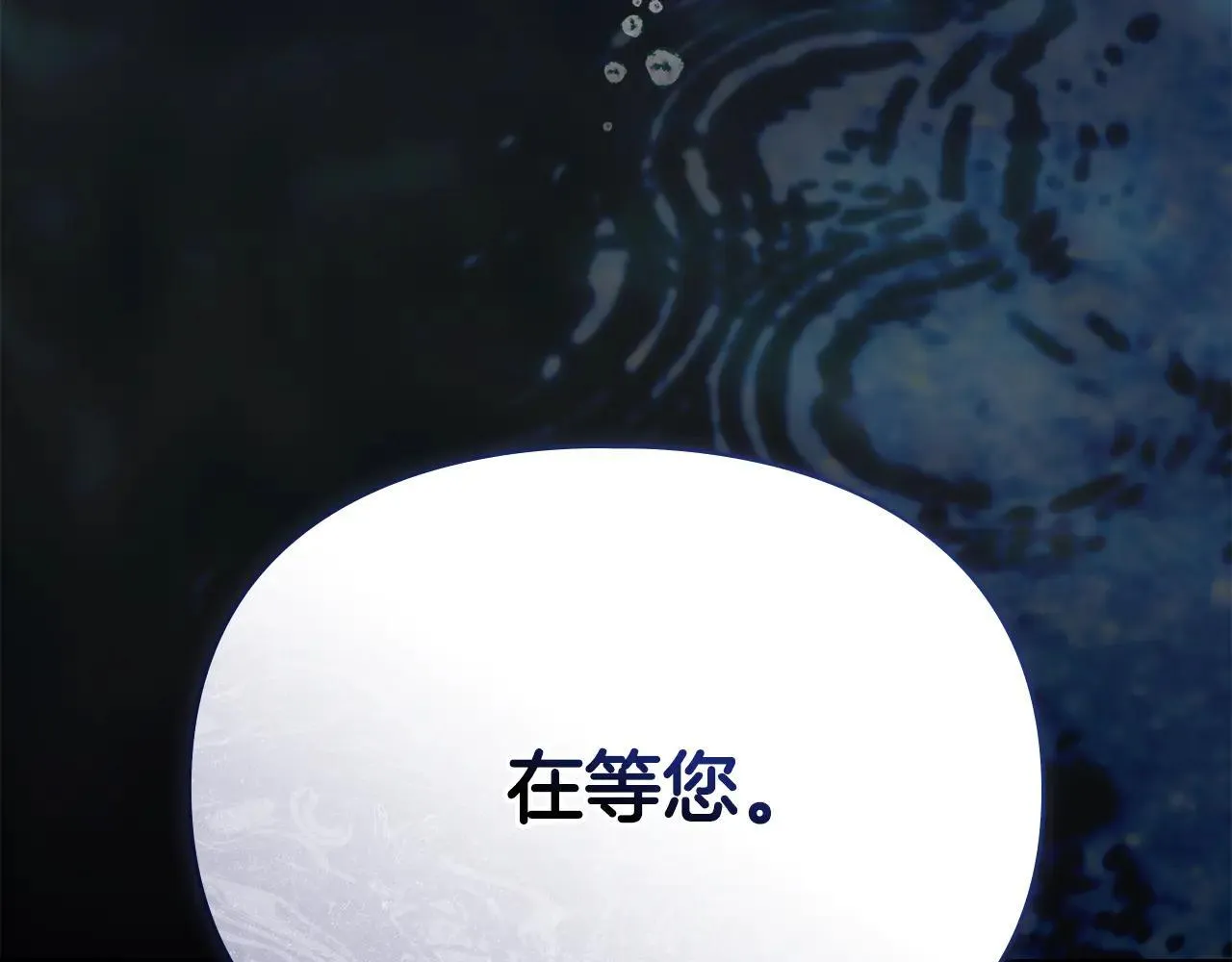 第65话 无法在一起 第190页