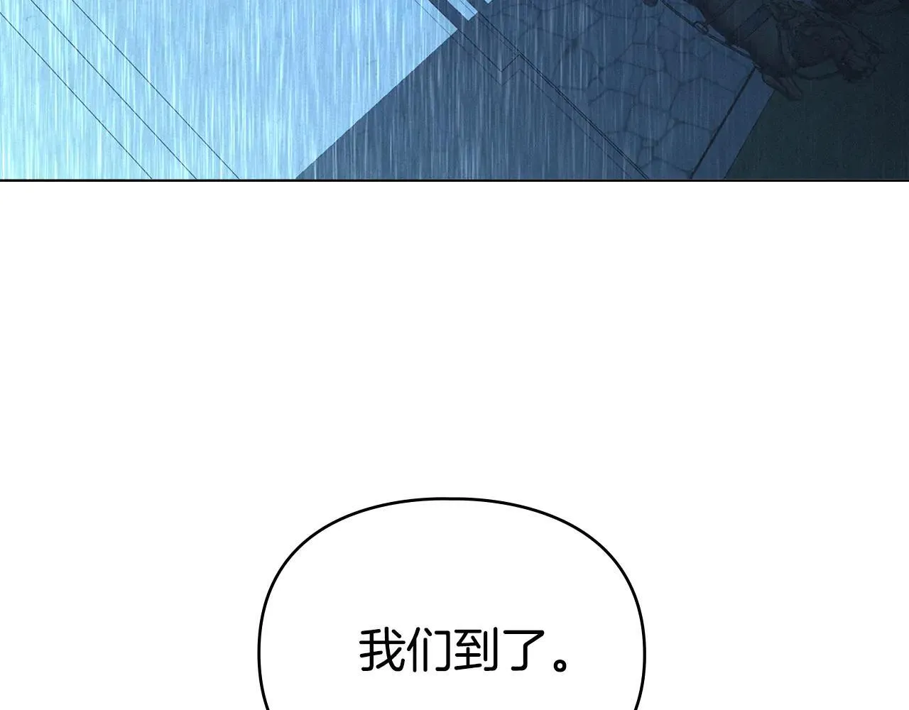 第66话 爱恨交织 第5页