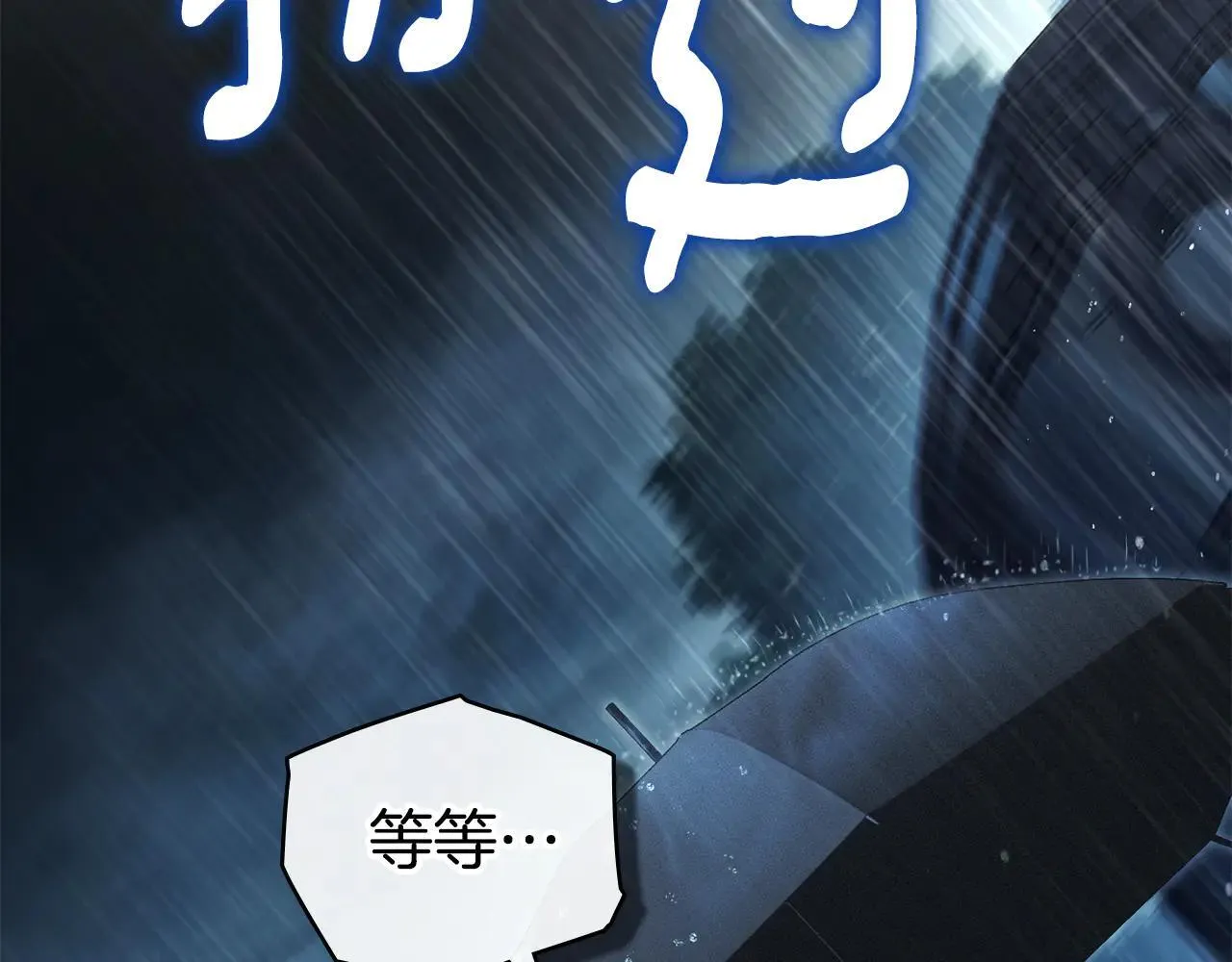 第66话 爱恨交织 第9页