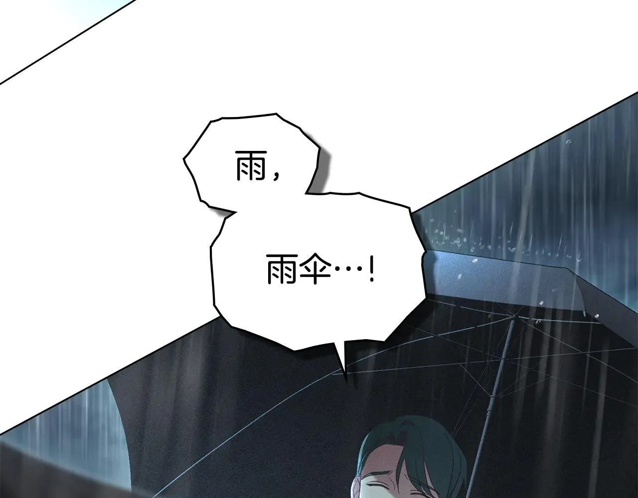 第66话 爱恨交织 第12页