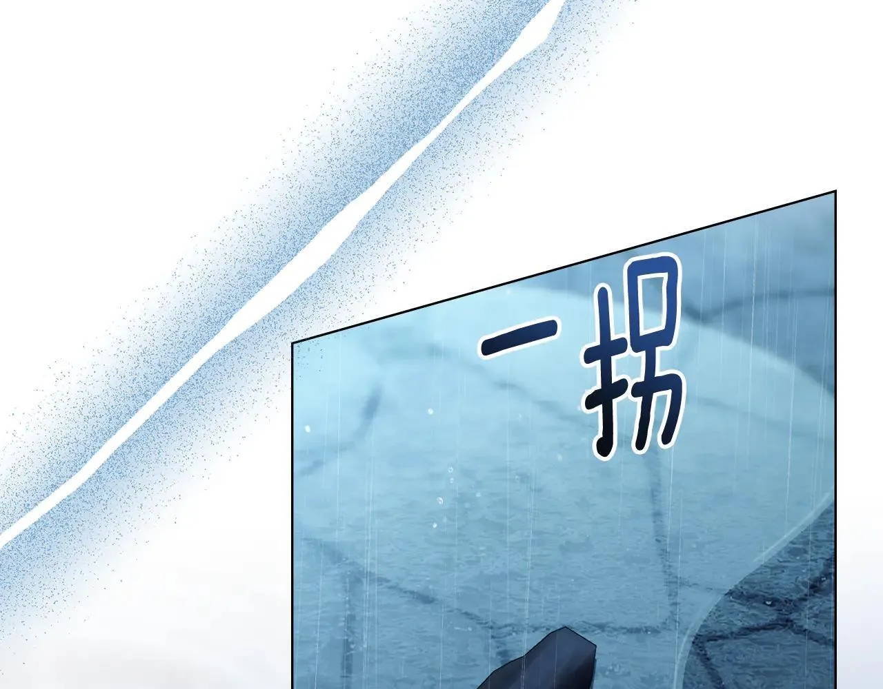 第66话 爱恨交织 第14页