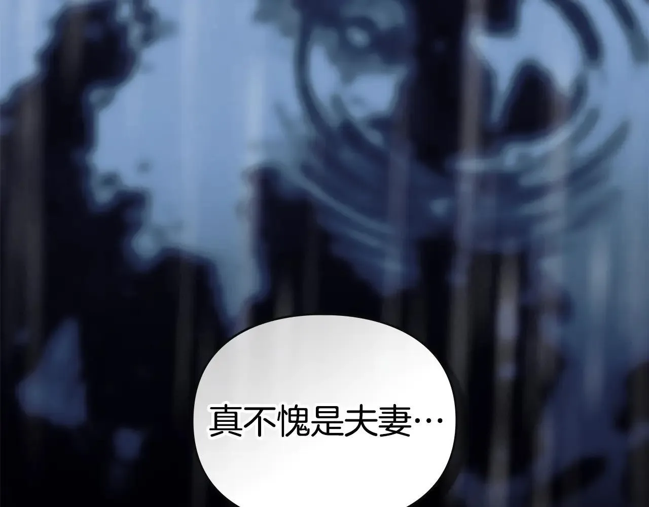 第66话 爱恨交织 第16页
