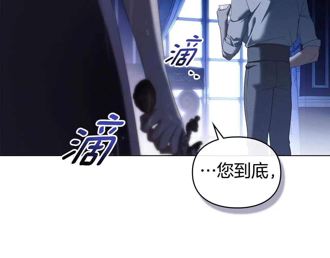 第66话 爱恨交织 第40页