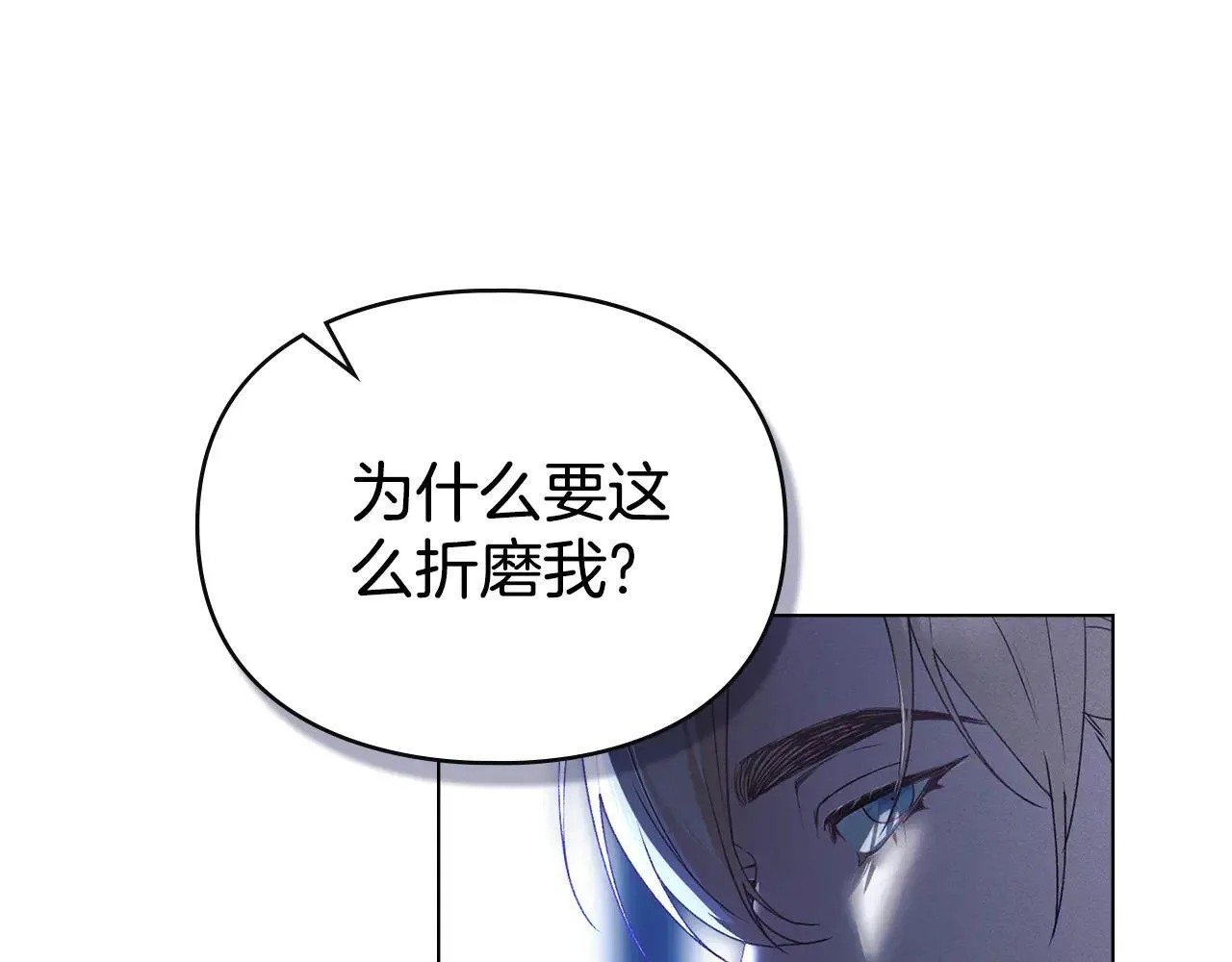第66话 爱恨交织 第41页