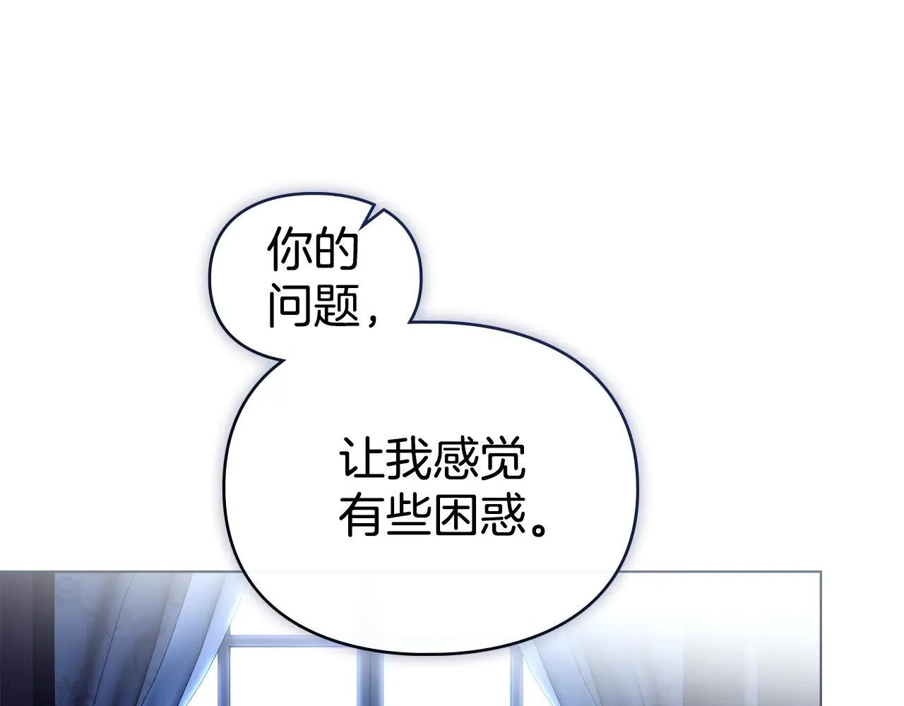 第66话 爱恨交织 第44页
