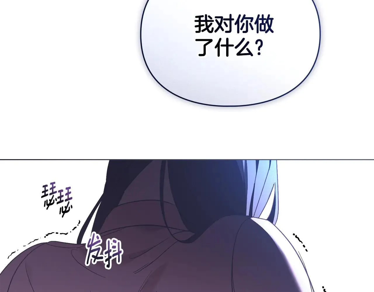 第66话 爱恨交织 第46页