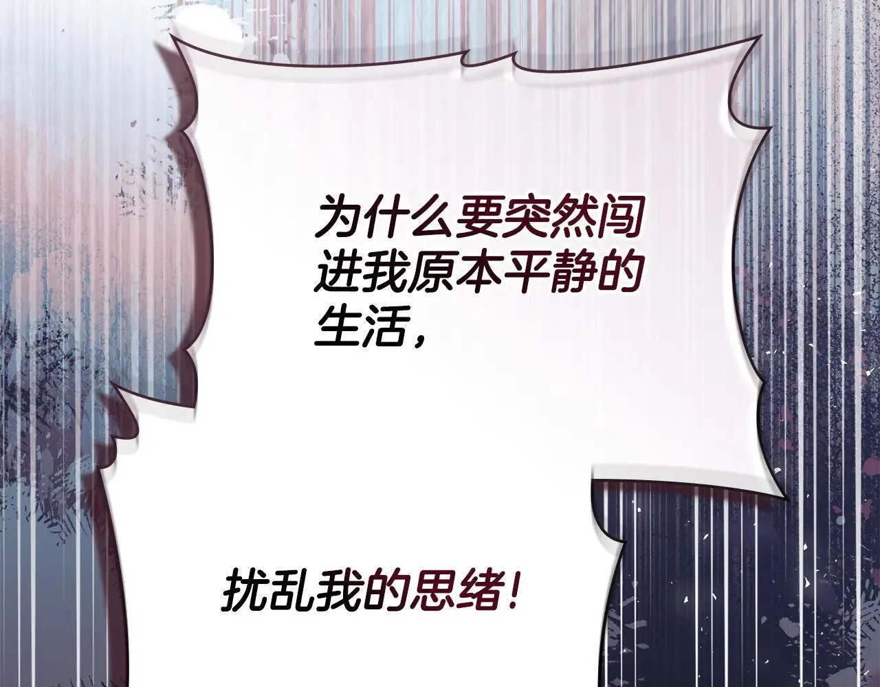 第66话 爱恨交织 第48页