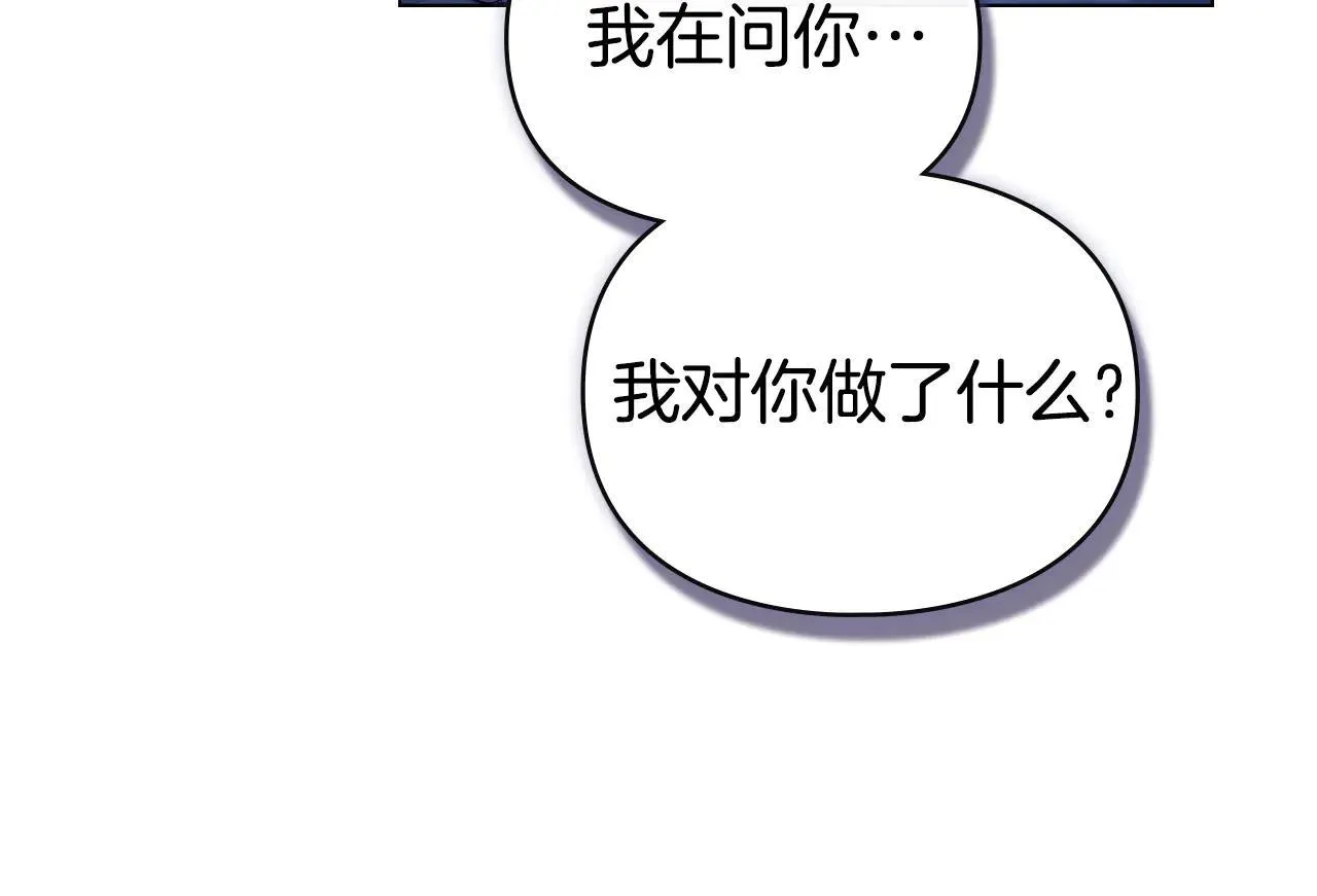 第66话 爱恨交织 第54页