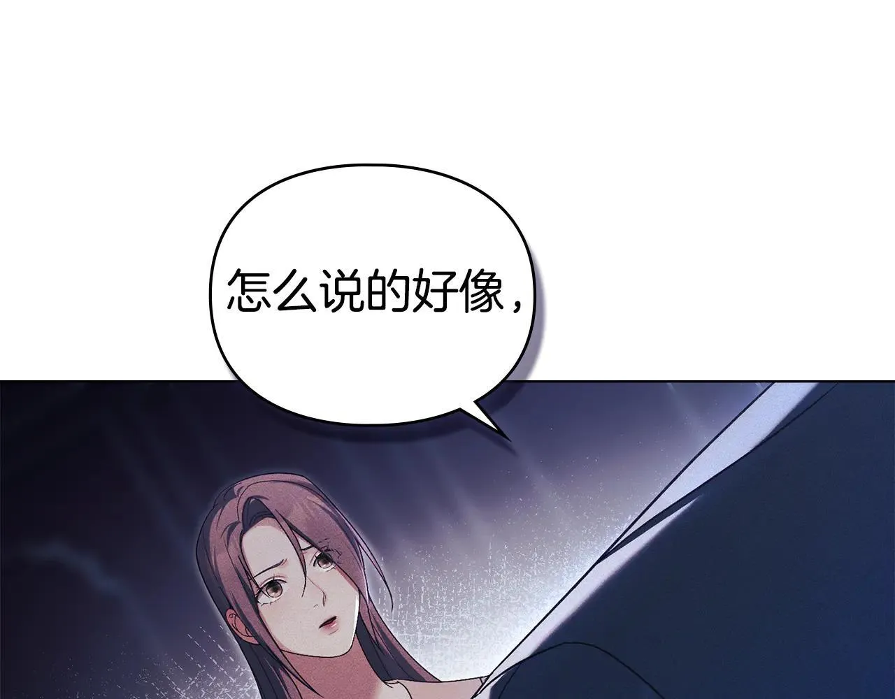 第66话 爱恨交织 第55页