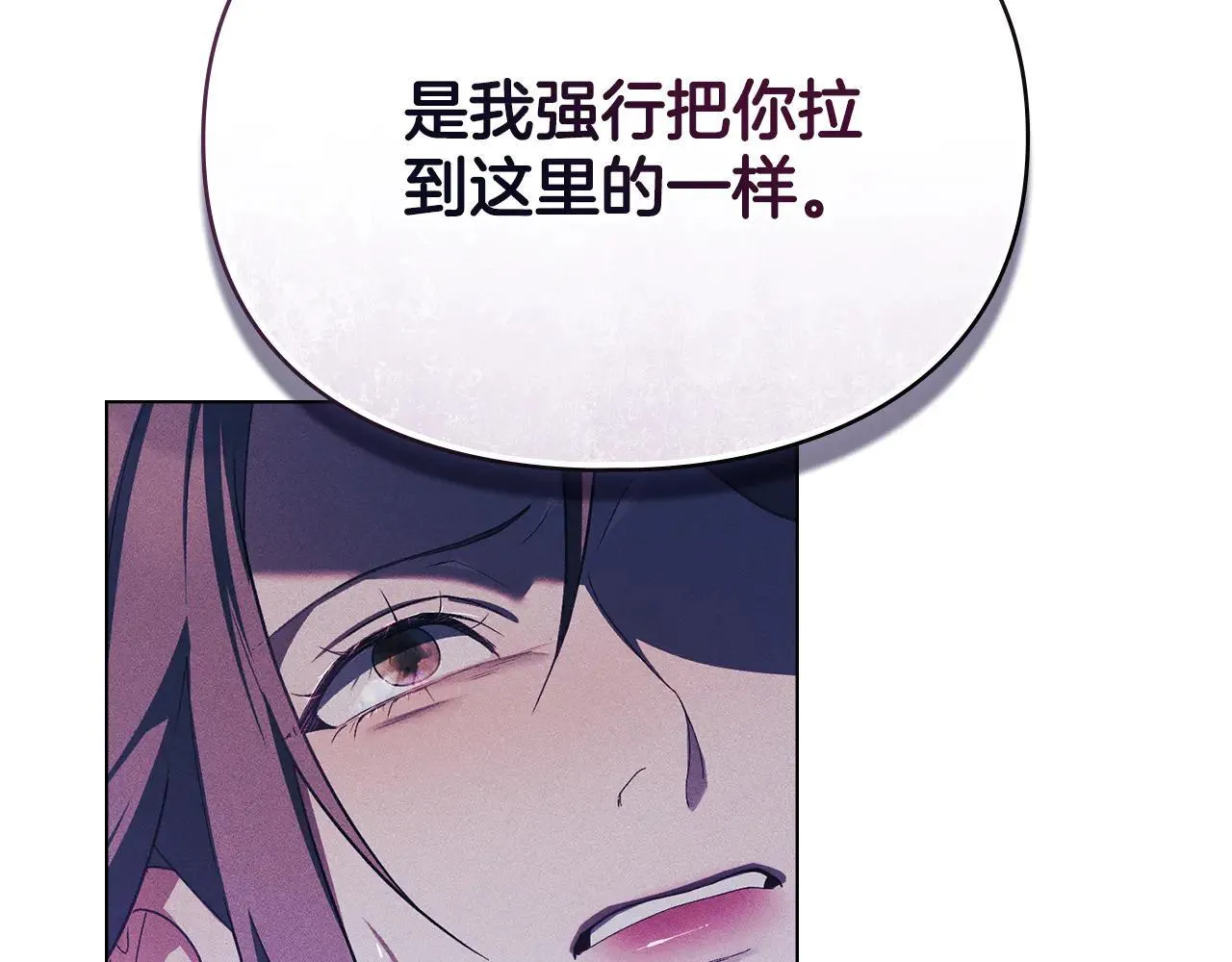 第66话 爱恨交织 第57页