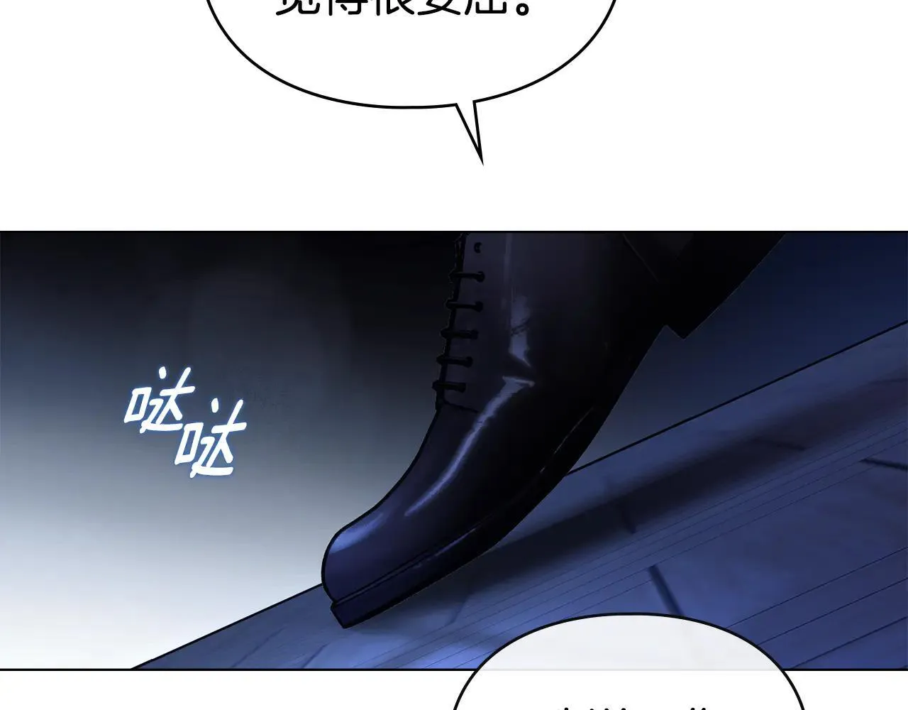 第66话 爱恨交织 第71页