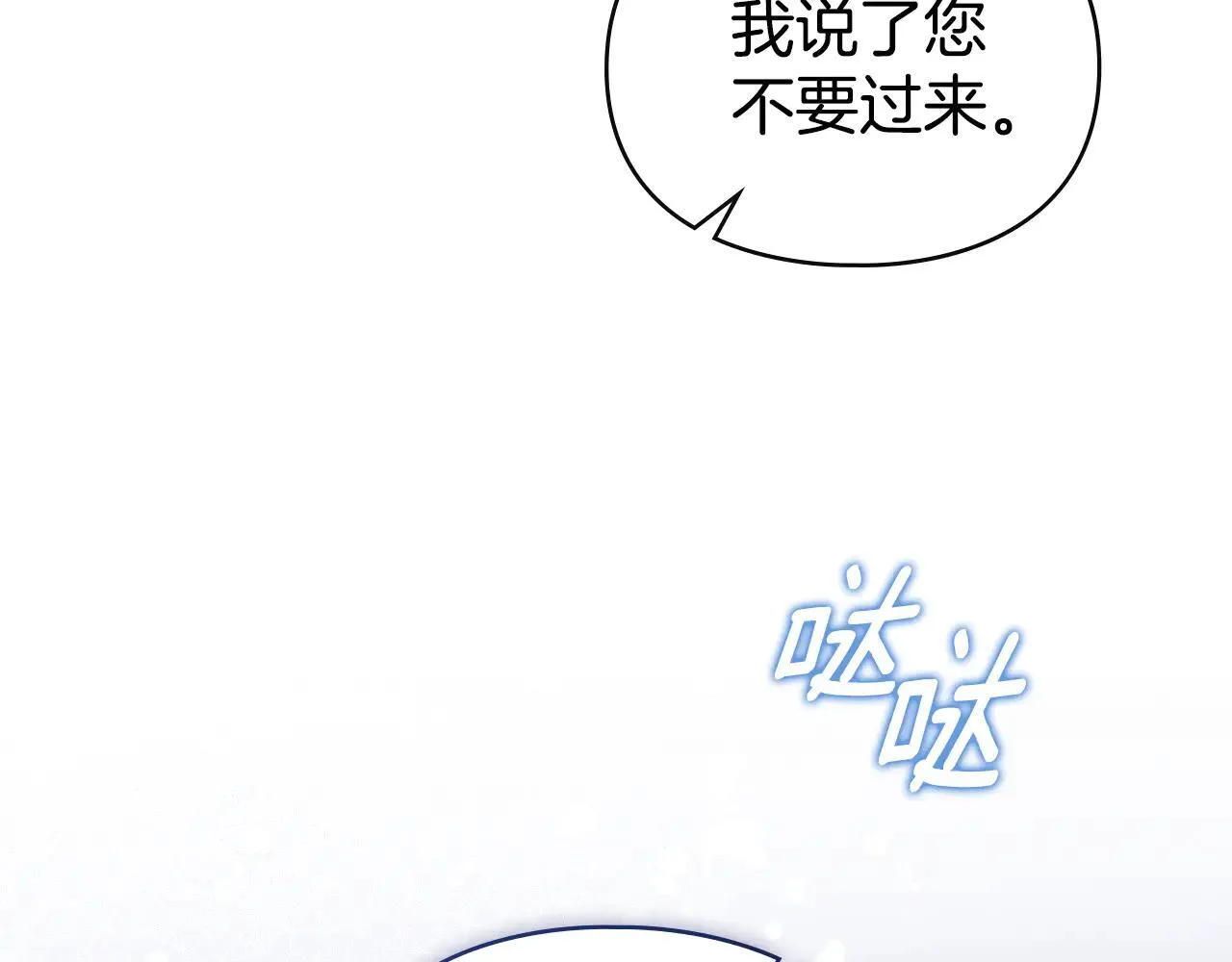 第66话 爱恨交织 第72页