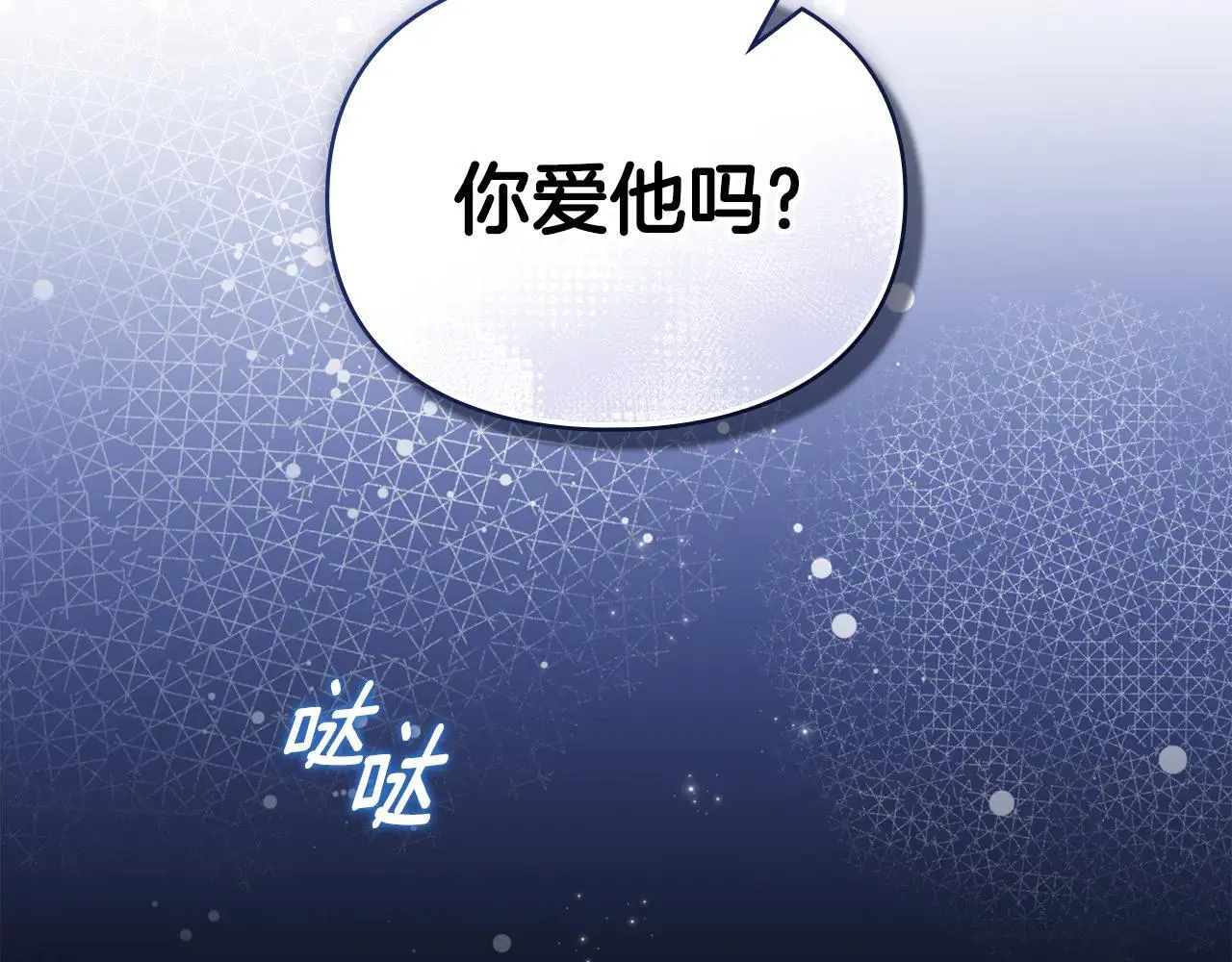 第66话 爱恨交织 第73页