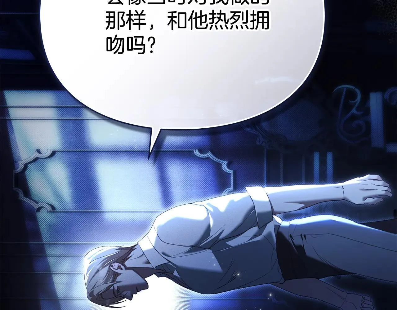 第66话 爱恨交织 第75页