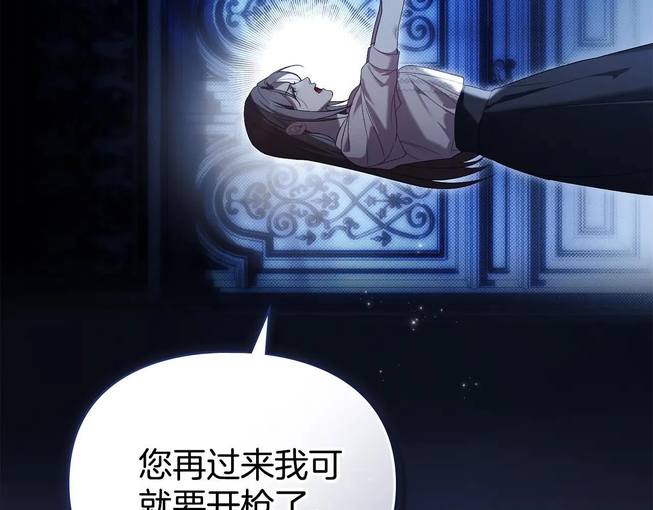 第66话 爱恨交织 第77页