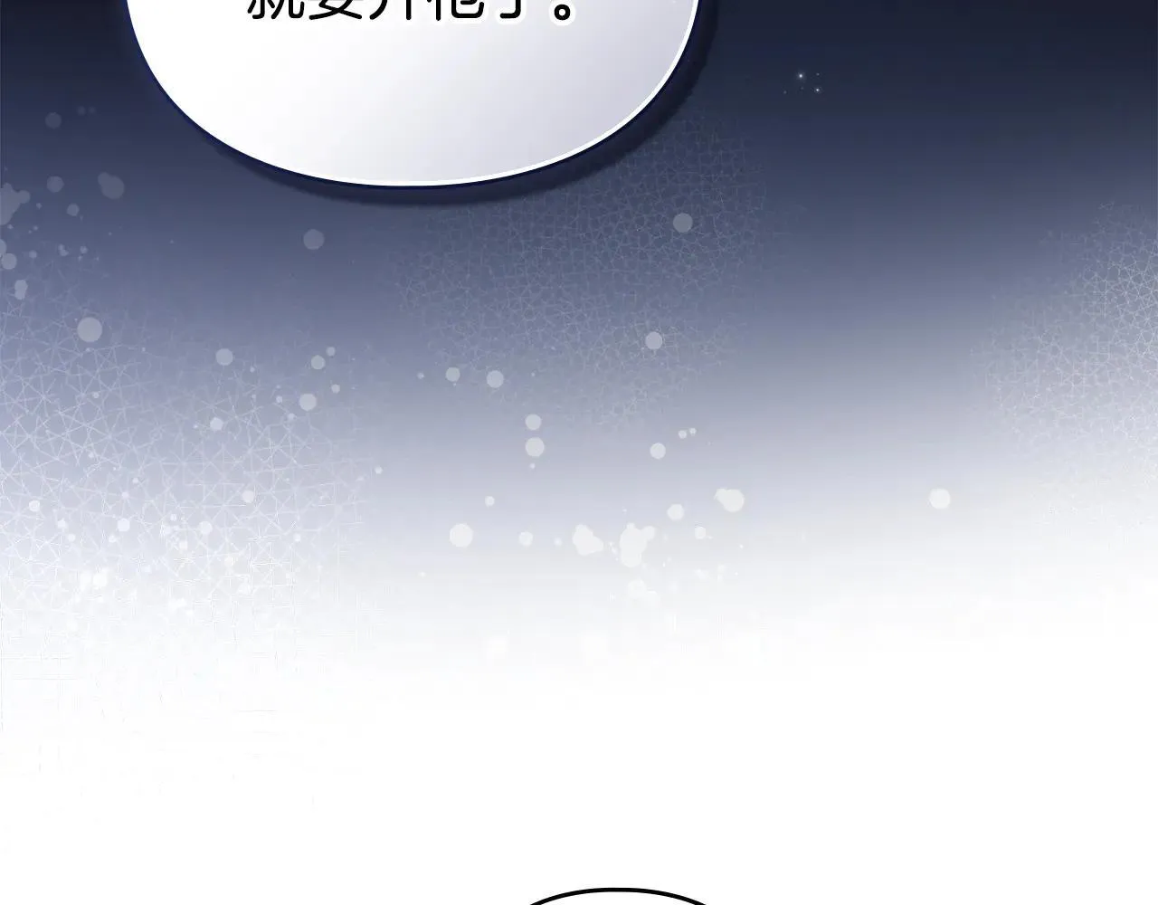 第66话 爱恨交织 第78页