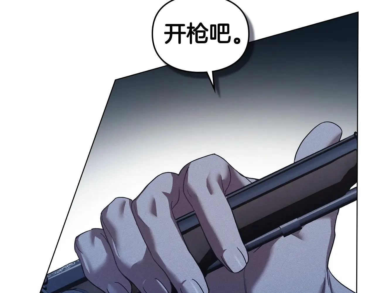 第66话 爱恨交织 第79页