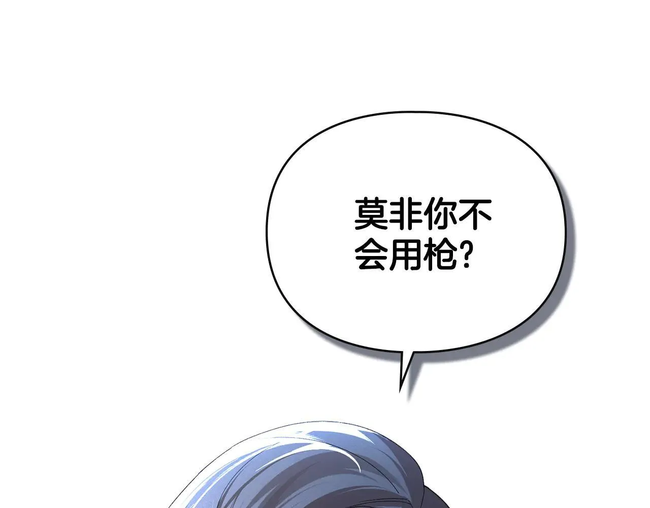 第66话 爱恨交织 第81页