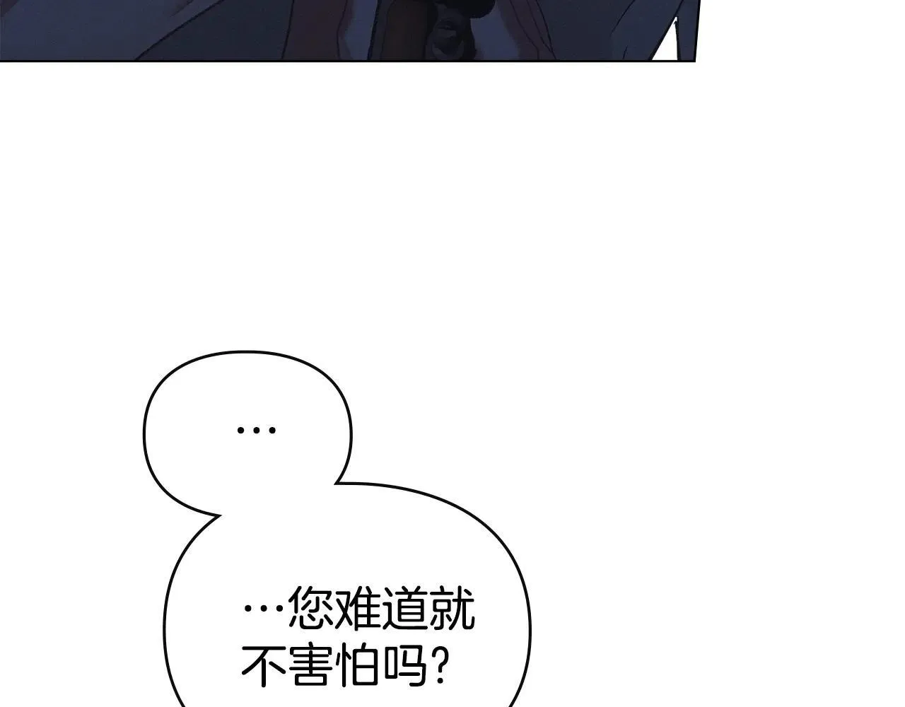 第66话 爱恨交织 第84页