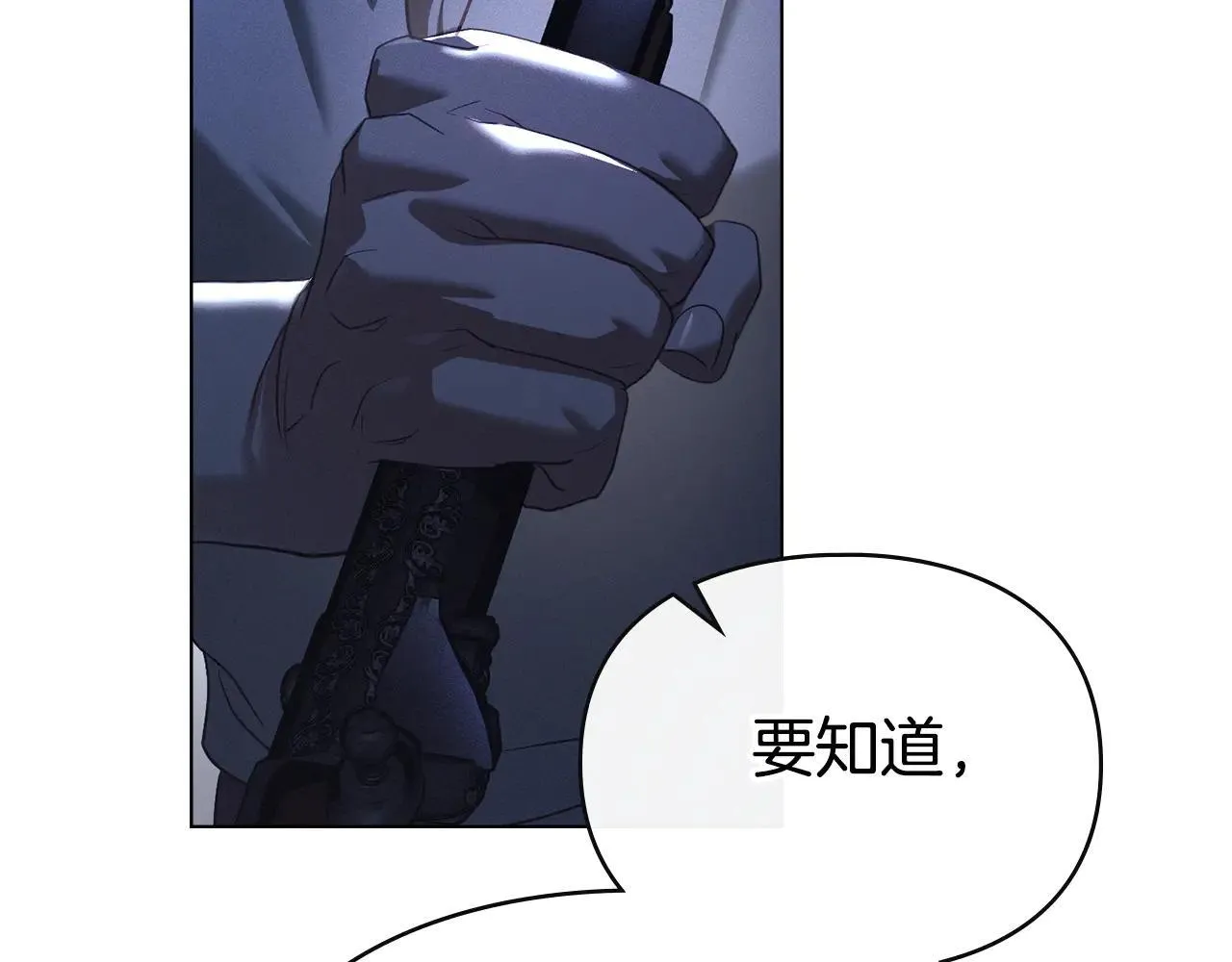 第66话 爱恨交织 第87页
