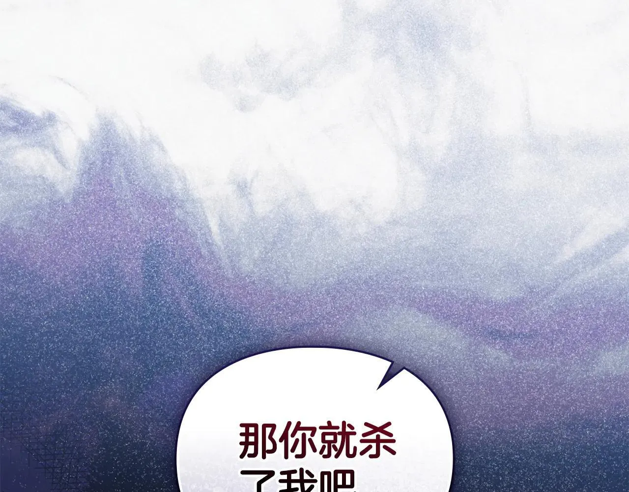 第66话 爱恨交织 第89页