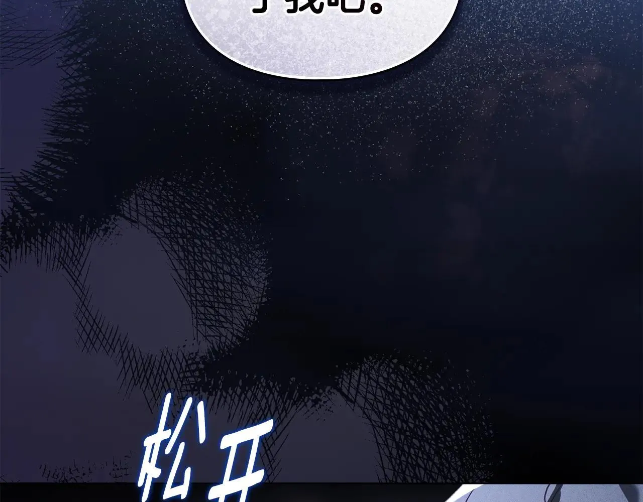 第66话 爱恨交织 第90页