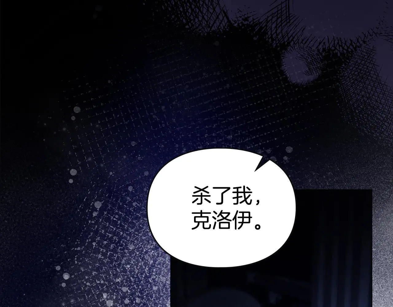 第66话 爱恨交织 第92页